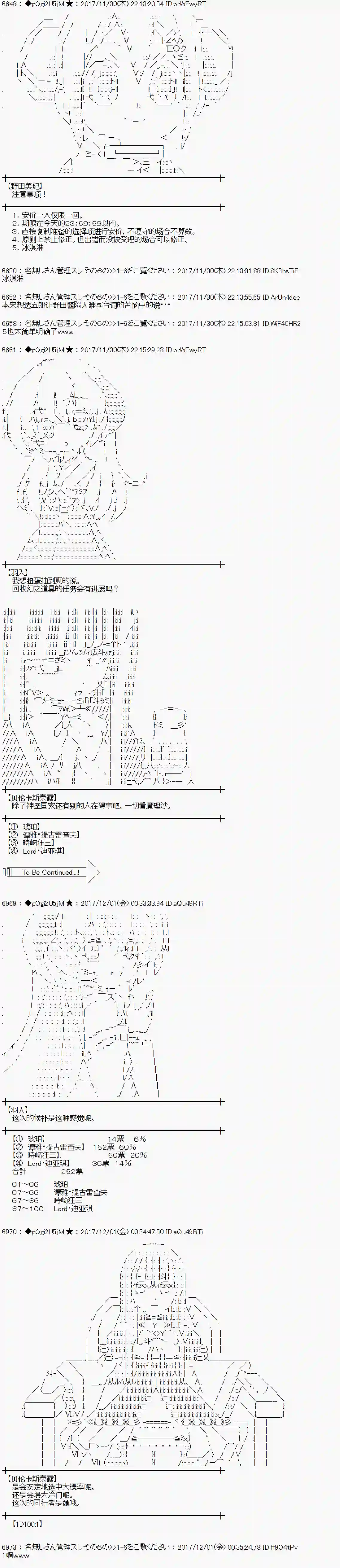 魔理沙似乎在搜集宝贝第138话