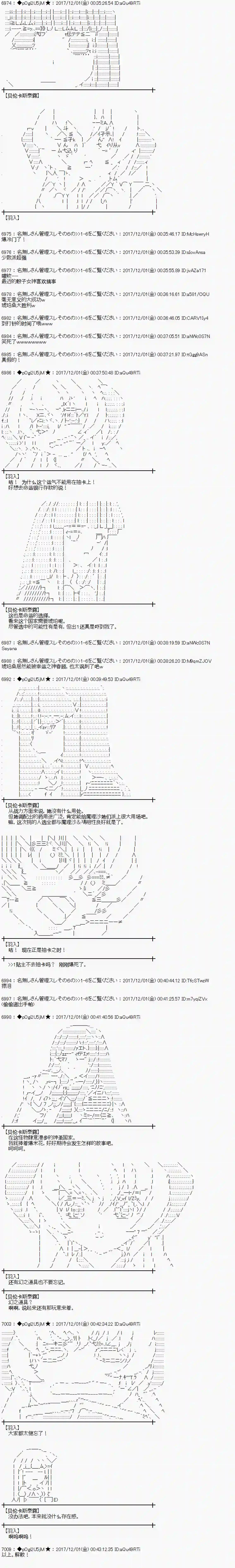 魔理沙似乎在搜集宝贝第138话