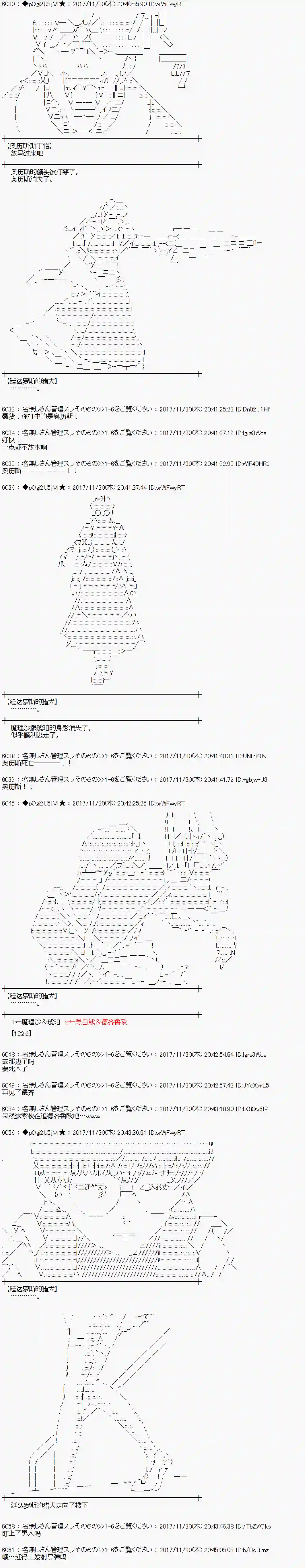 魔理沙似乎在搜集宝贝第138话