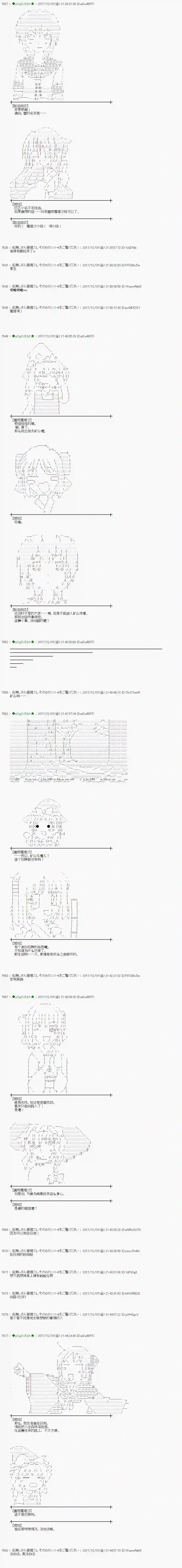 魔理沙似乎在搜集宝贝第139话