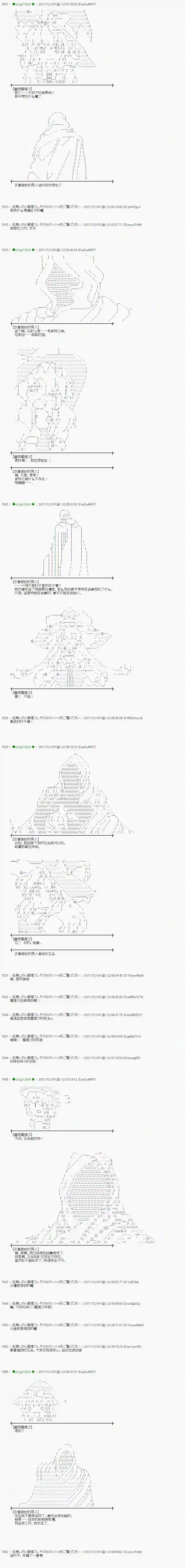 魔理沙似乎在搜集宝贝第139话