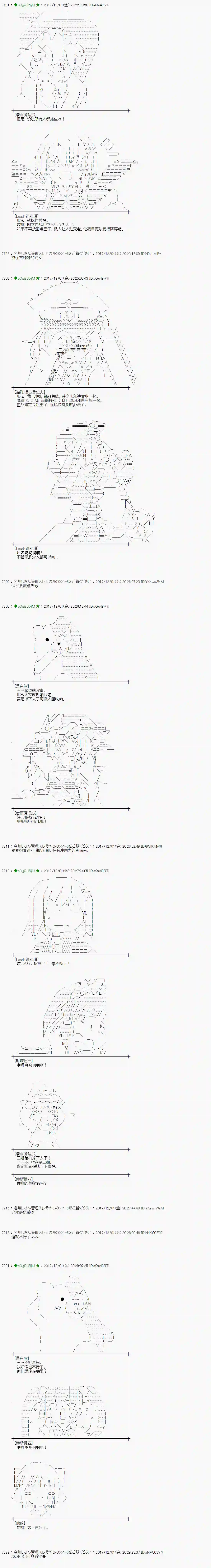 魔理沙似乎在搜集宝贝第139话