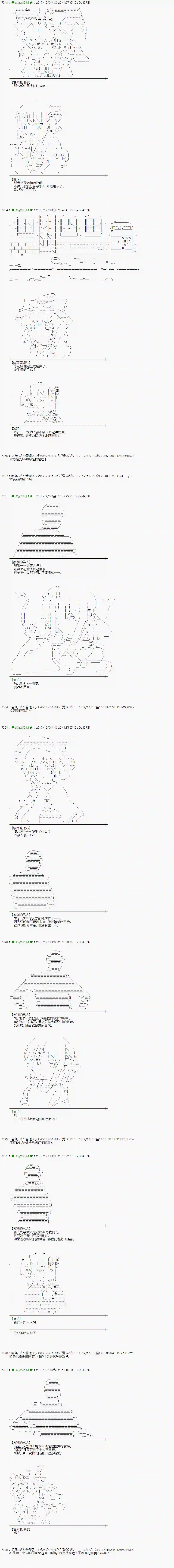 魔理沙似乎在搜集宝贝第139话