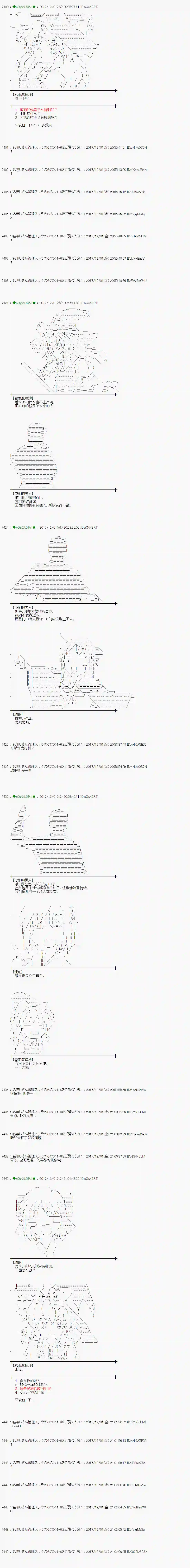 魔理沙似乎在搜集宝贝第139话