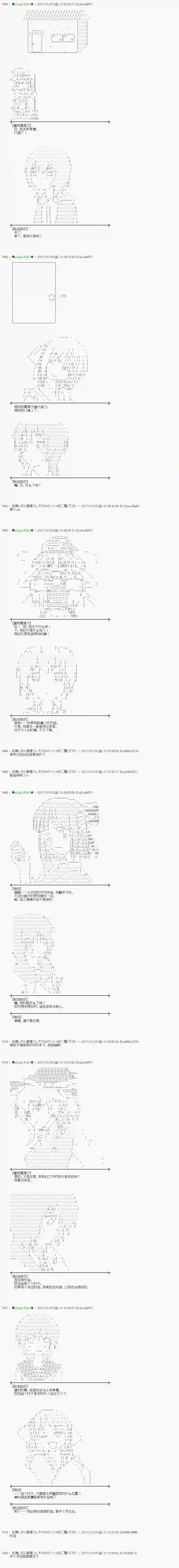 魔理沙似乎在搜集宝贝第139话
