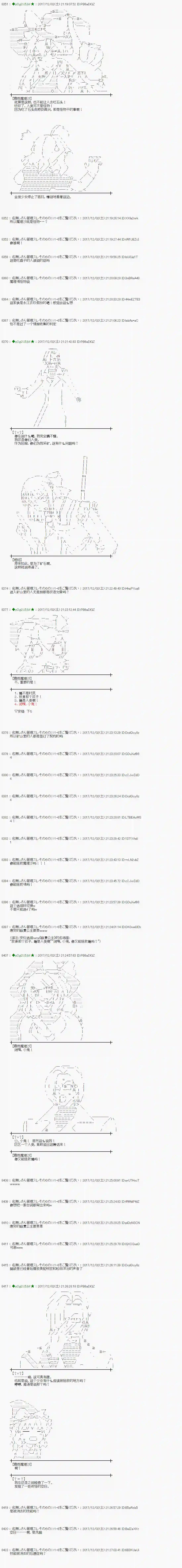 魔理沙似乎在搜集宝贝第140话