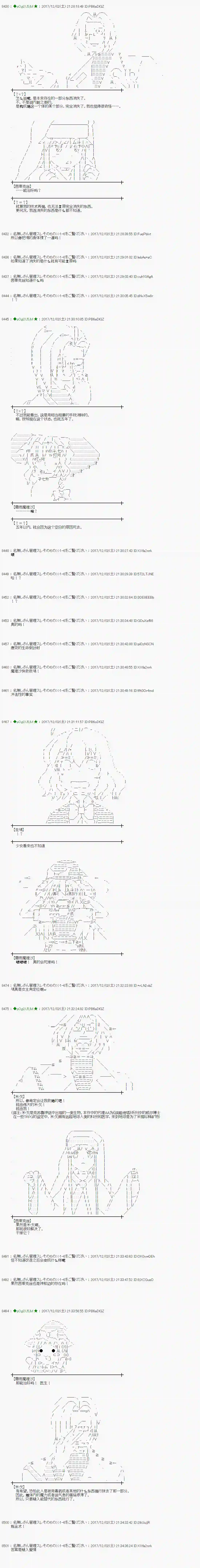 魔理沙似乎在搜集宝贝第140话