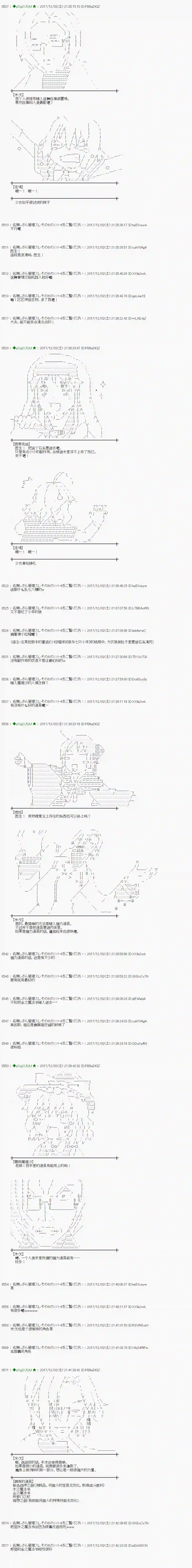 魔理沙似乎在搜集宝贝第140话