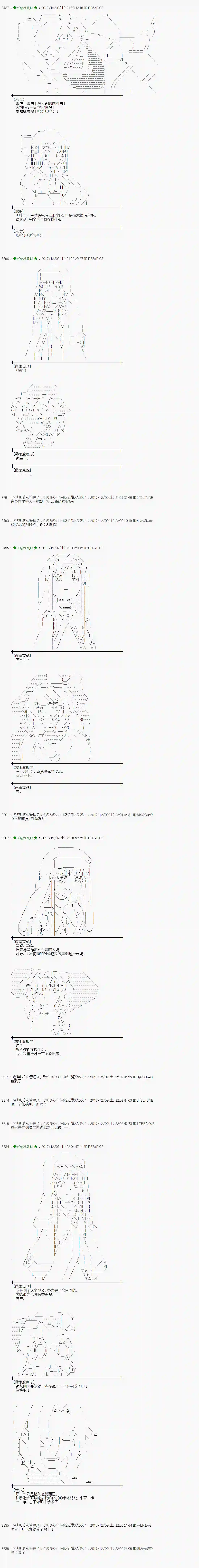 魔理沙似乎在搜集宝贝第140话