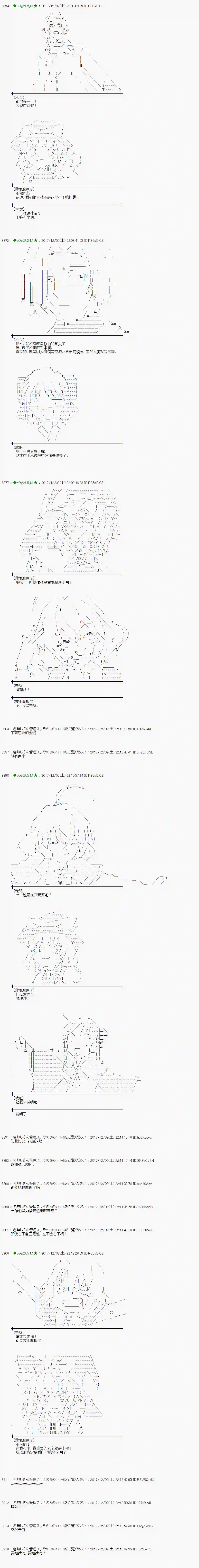 魔理沙似乎在搜集宝贝第140话
