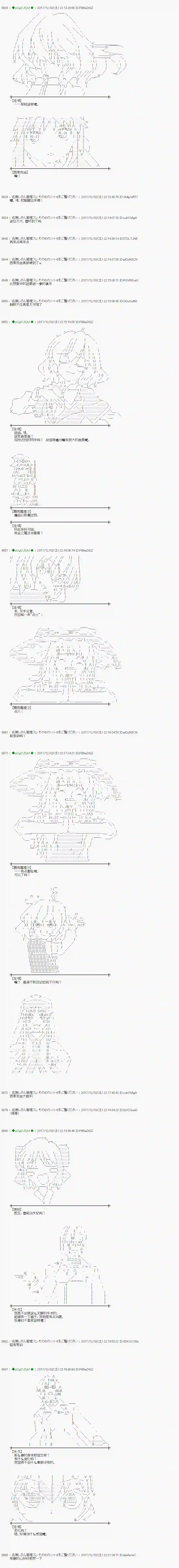 魔理沙似乎在搜集宝贝第140话