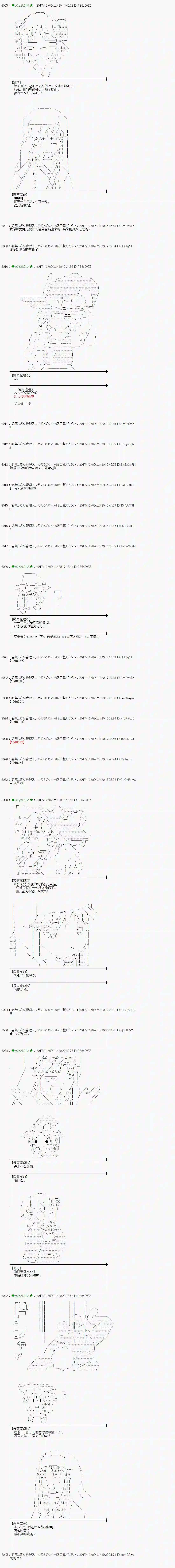 魔理沙似乎在搜集宝贝第140话