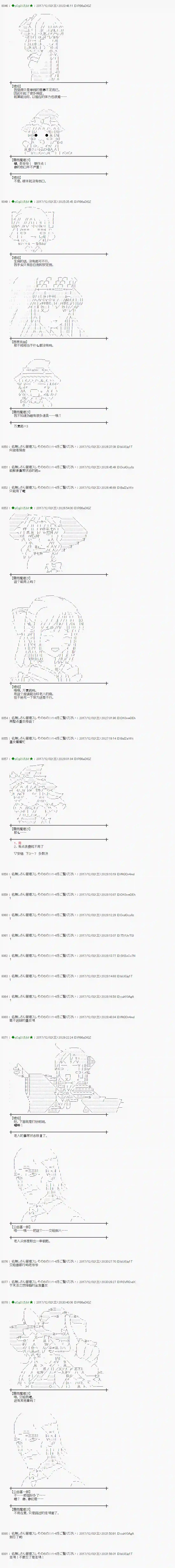 魔理沙似乎在搜集宝贝第140话