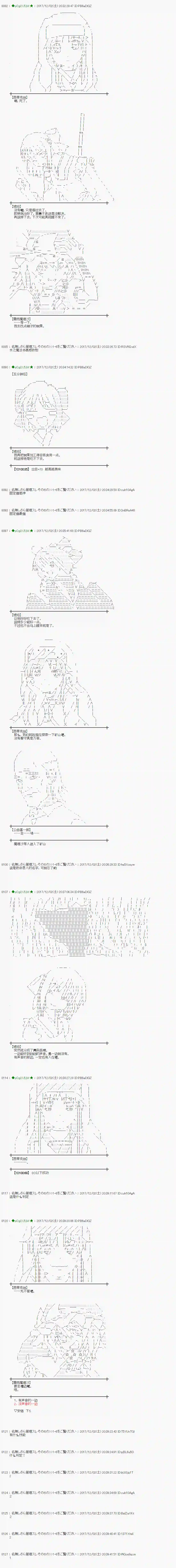 魔理沙似乎在搜集宝贝第140话