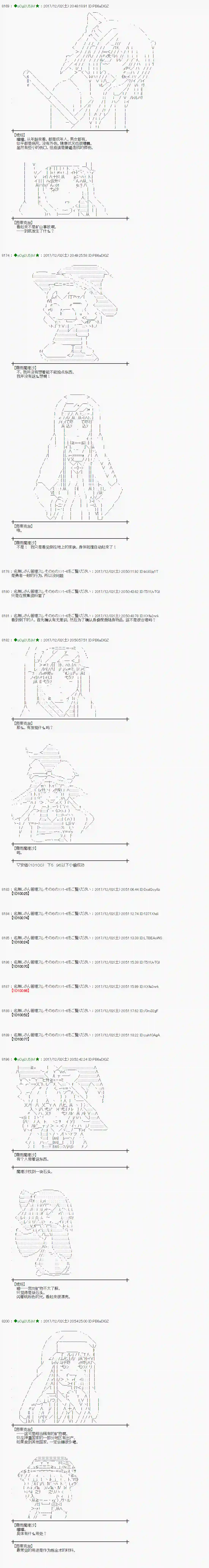 魔理沙似乎在搜集宝贝第140话