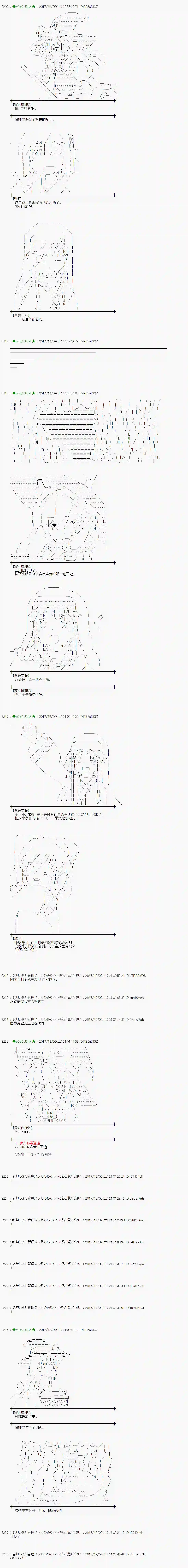 魔理沙似乎在搜集宝贝第140话