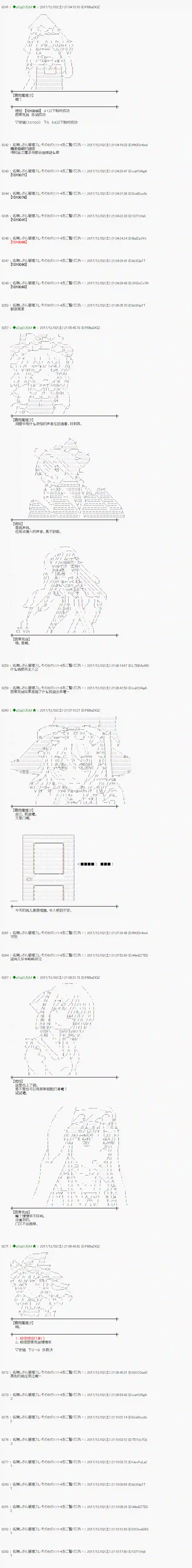 魔理沙似乎在搜集宝贝第140话