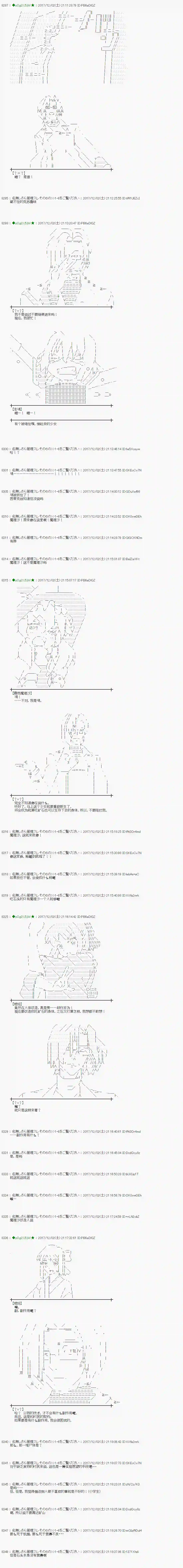 魔理沙似乎在搜集宝贝第140话