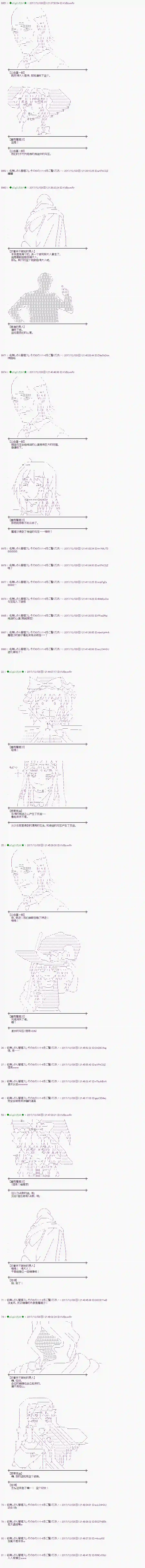 魔理沙似乎在搜集宝贝第141话