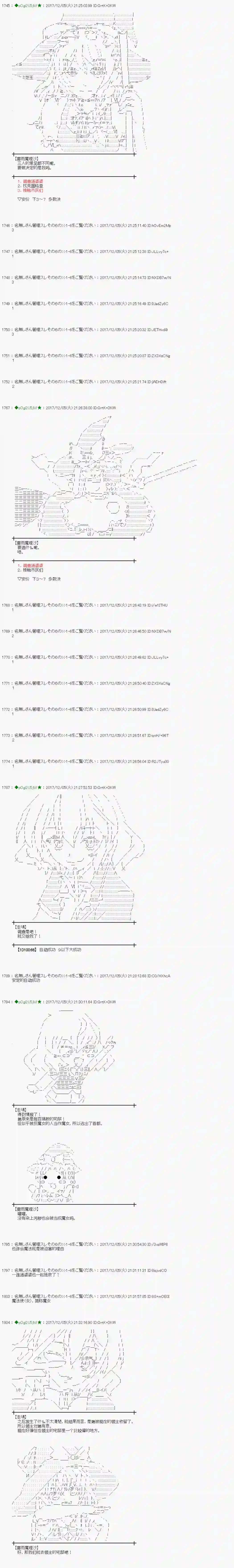 魔理沙似乎在搜集宝贝第143话