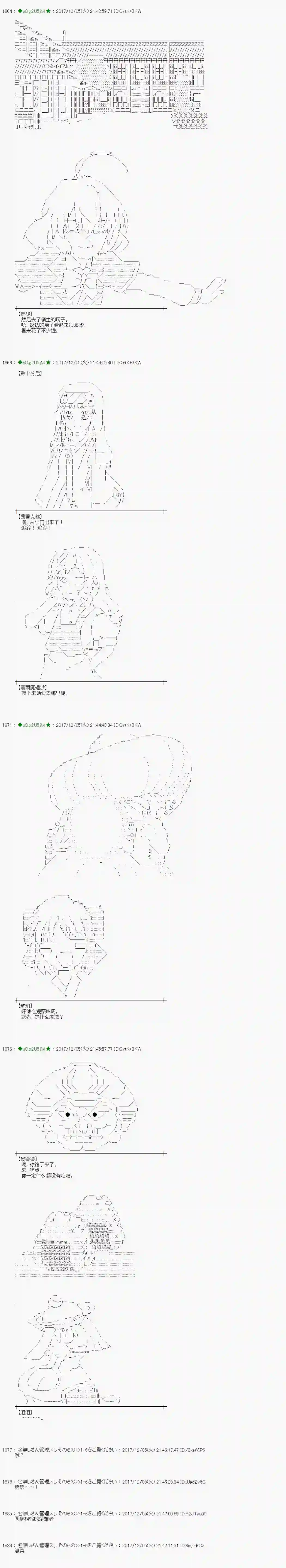 魔理沙似乎在搜集宝贝第143话