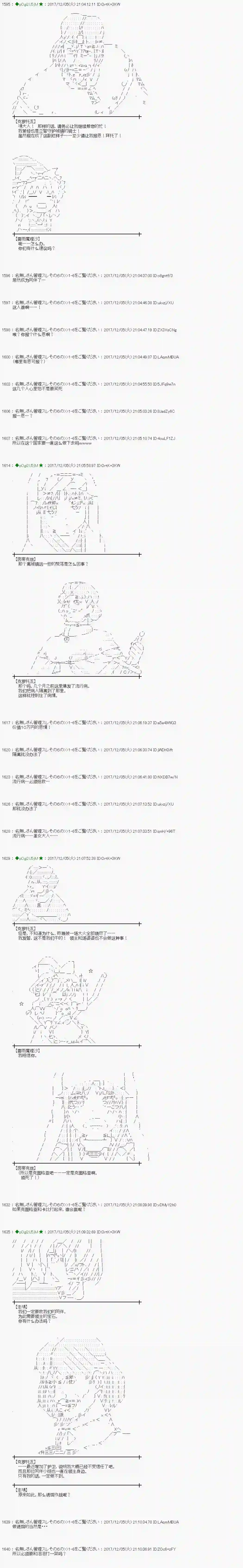 魔理沙似乎在搜集宝贝第143话