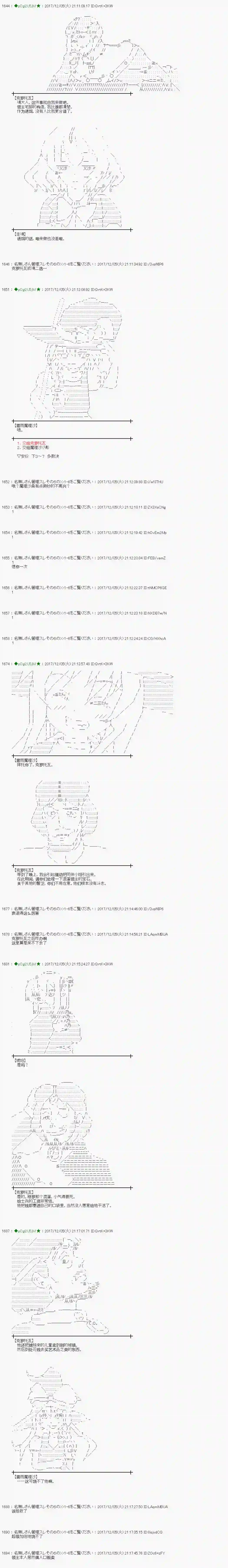 魔理沙似乎在搜集宝贝第143话
