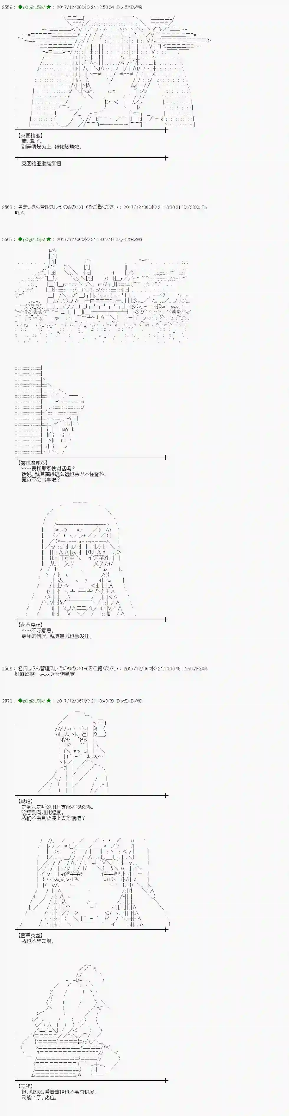 魔理沙似乎在搜集宝贝第144话
