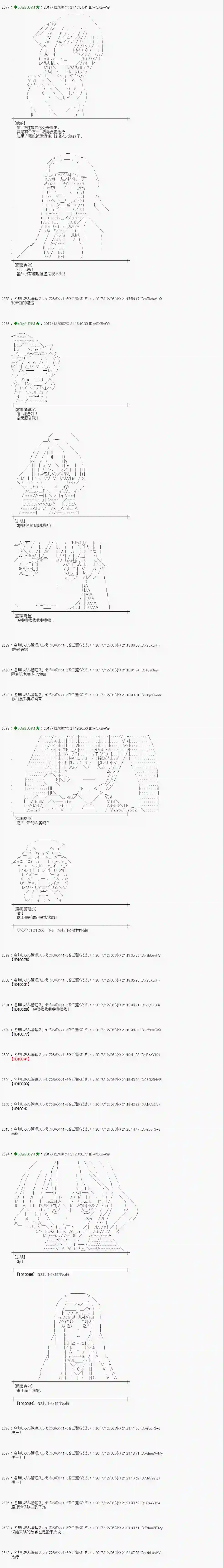 魔理沙似乎在搜集宝贝第144话