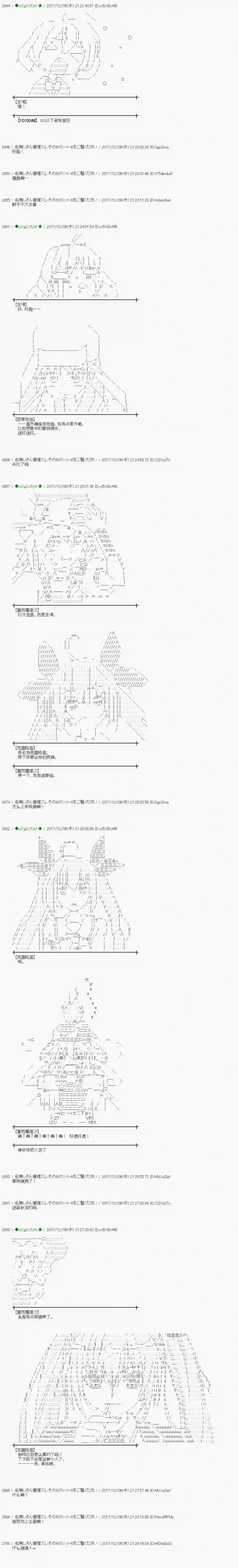 魔理沙似乎在搜集宝贝第144话
