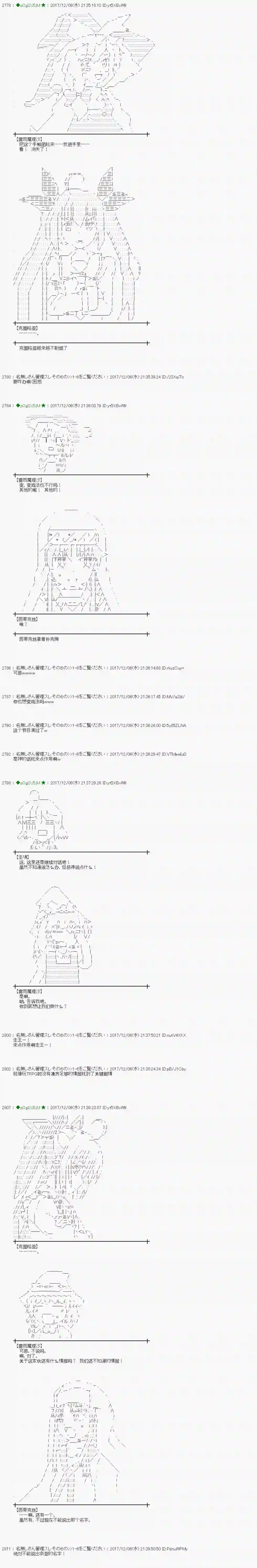 魔理沙似乎在搜集宝贝第144话