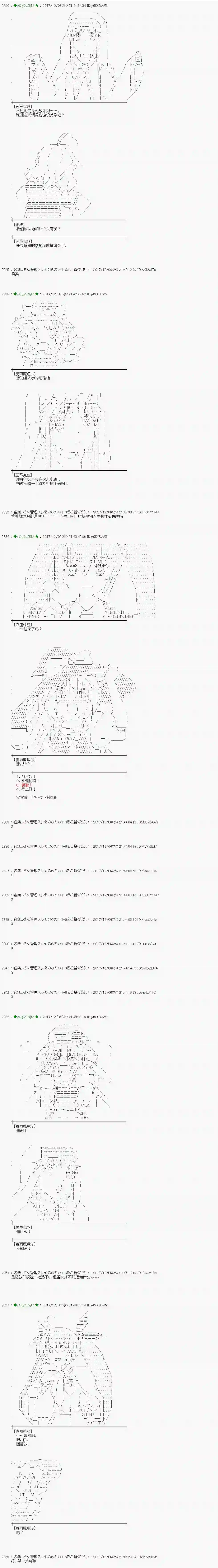 魔理沙似乎在搜集宝贝第144话