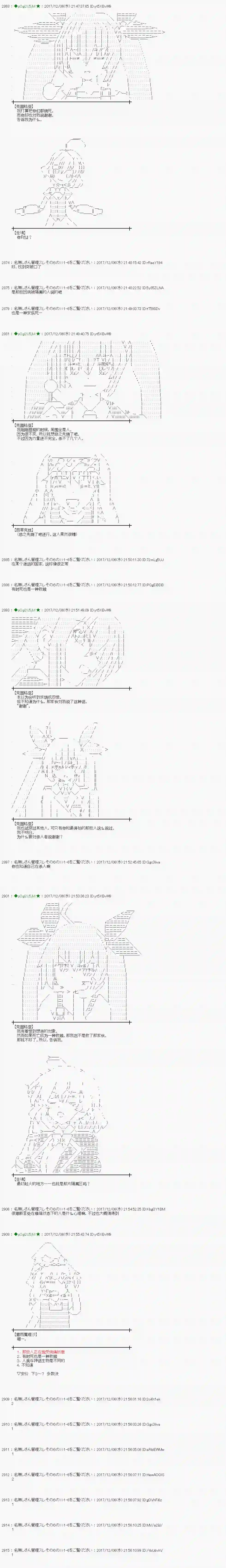 魔理沙似乎在搜集宝贝第144话