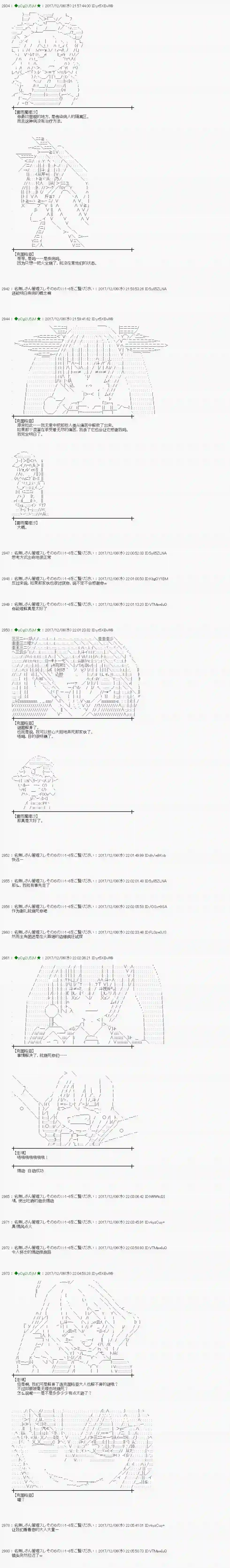 魔理沙似乎在搜集宝贝第144话