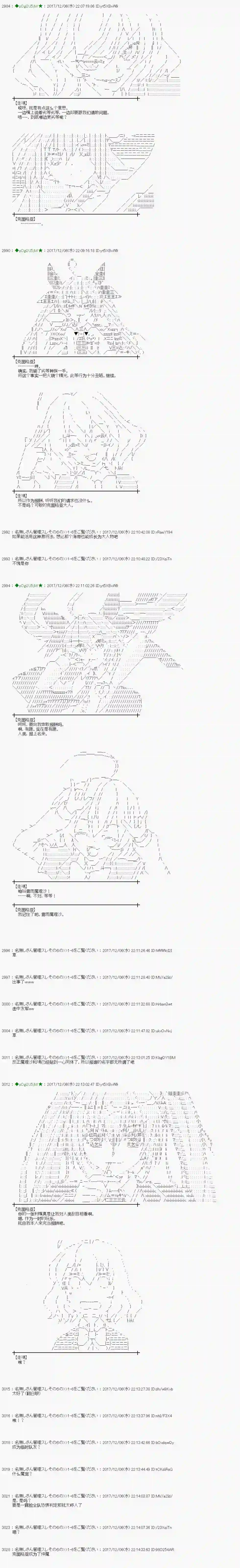 魔理沙似乎在搜集宝贝第144话
