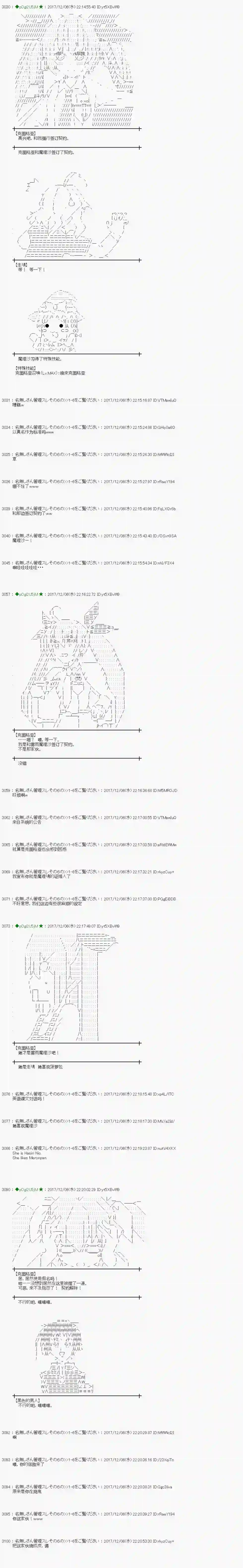 魔理沙似乎在搜集宝贝第144话