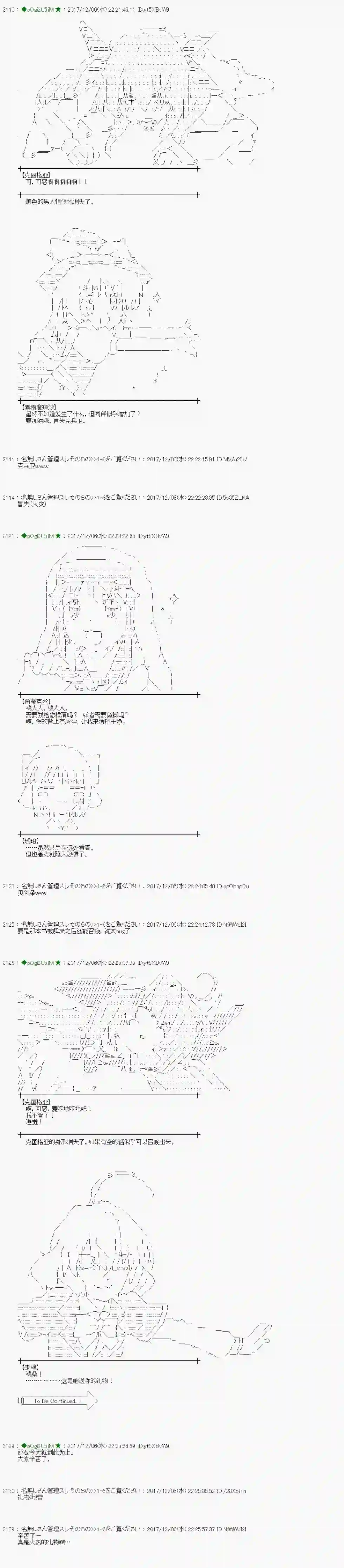 魔理沙似乎在搜集宝贝第144话
