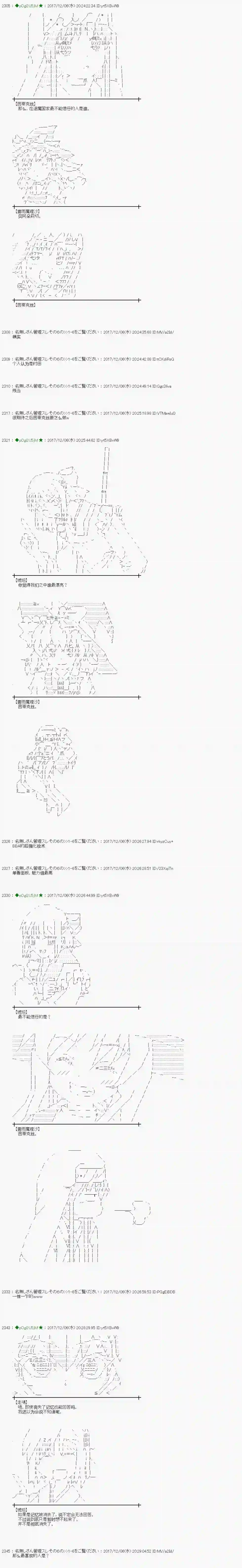 魔理沙似乎在搜集宝贝第144话
