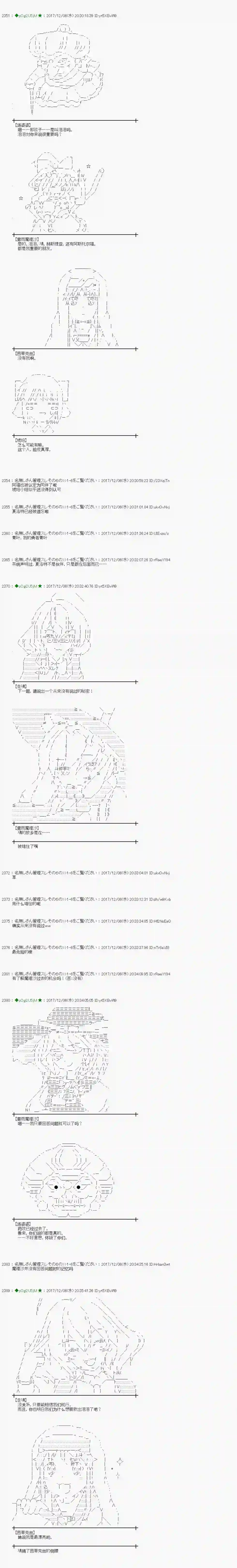 魔理沙似乎在搜集宝贝第144话