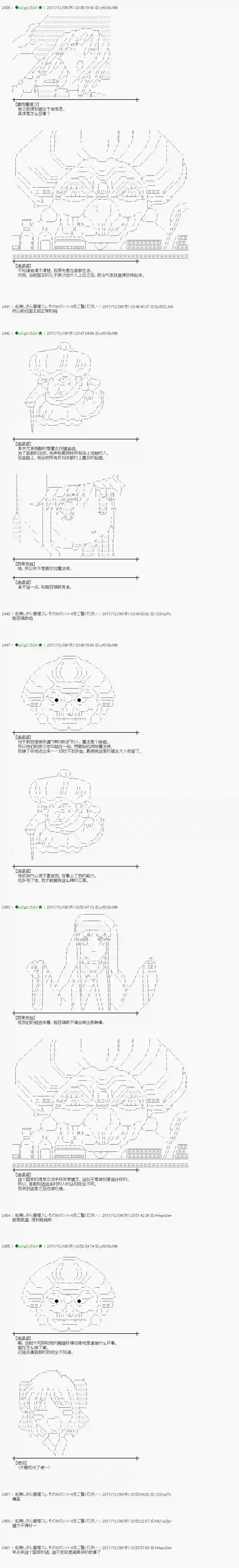 魔理沙似乎在搜集宝贝第144话