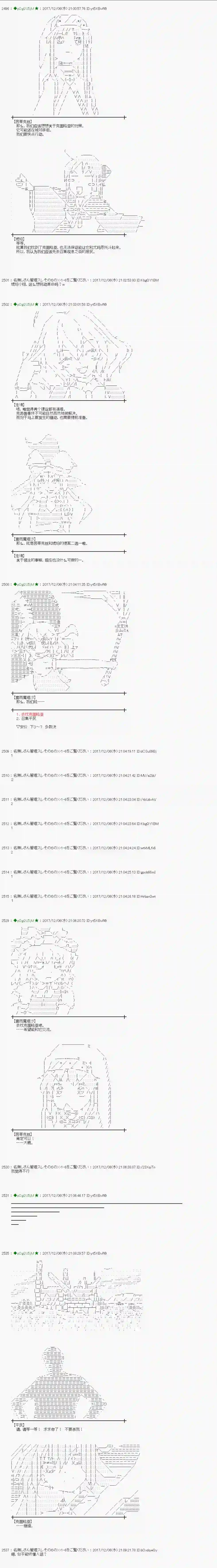 魔理沙似乎在搜集宝贝第144话
