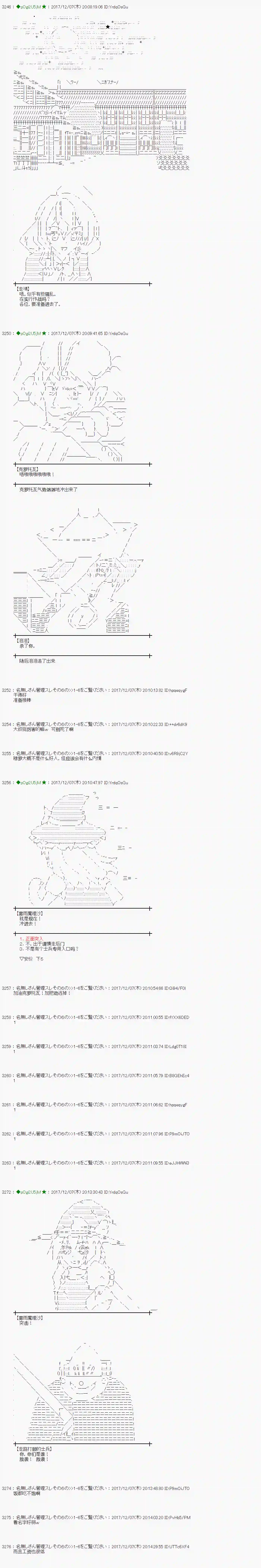 魔理沙似乎在搜集宝贝第145话