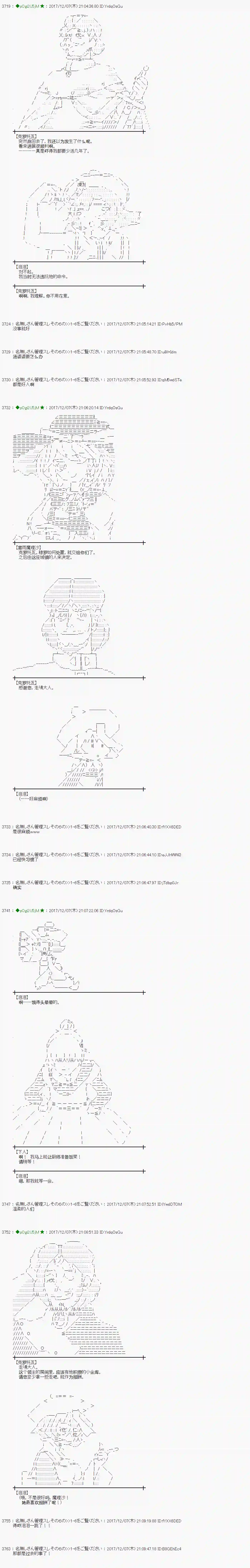 魔理沙似乎在搜集宝贝第145话