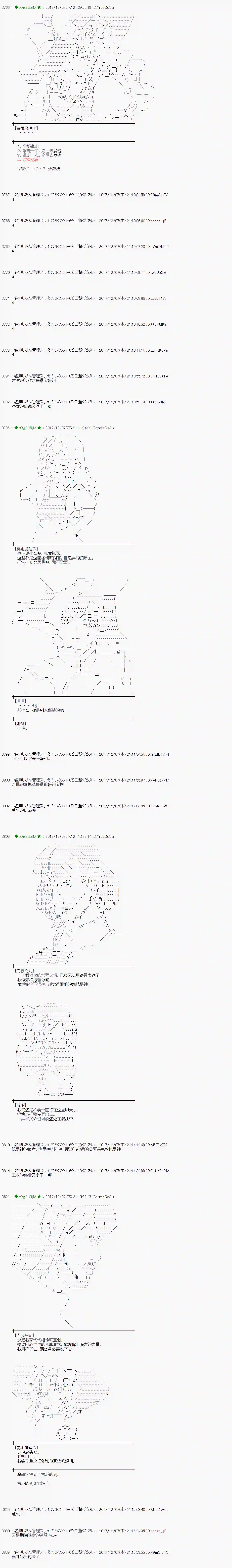 魔理沙似乎在搜集宝贝第145话
