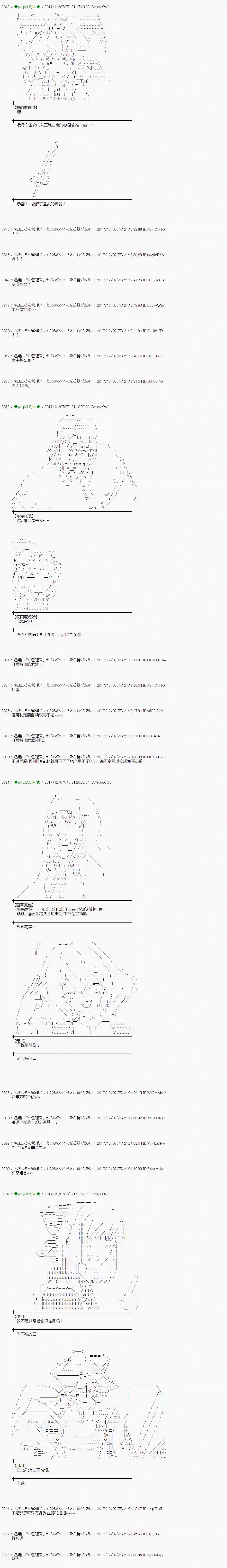 魔理沙似乎在搜集宝贝第145话