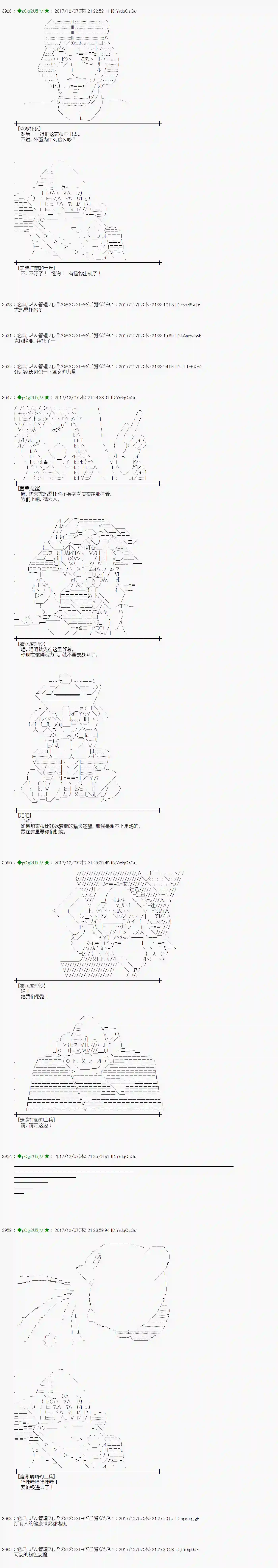 魔理沙似乎在搜集宝贝第145话