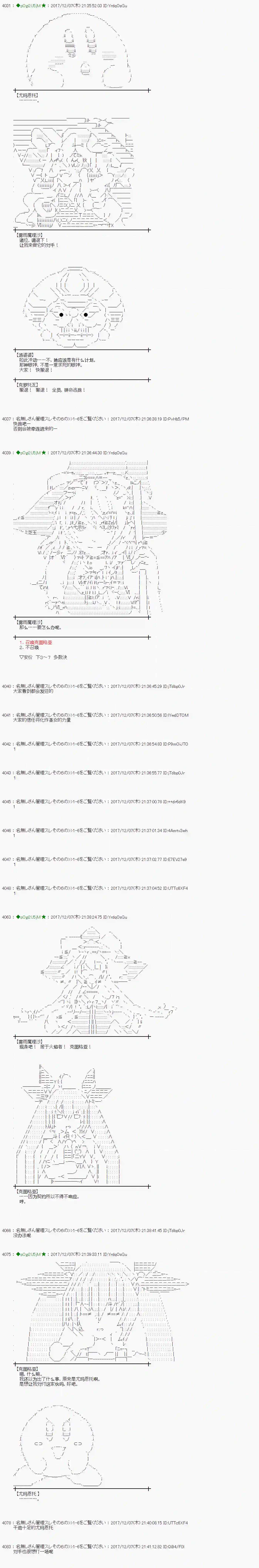 魔理沙似乎在搜集宝贝第145话