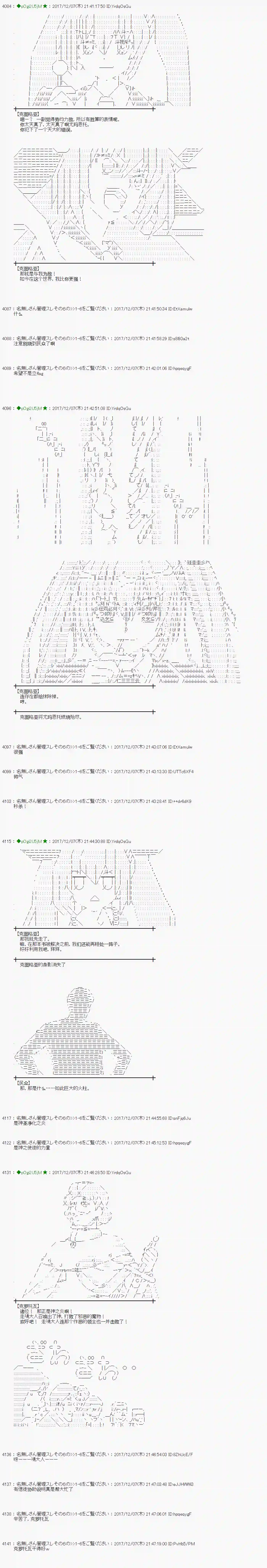魔理沙似乎在搜集宝贝第145话