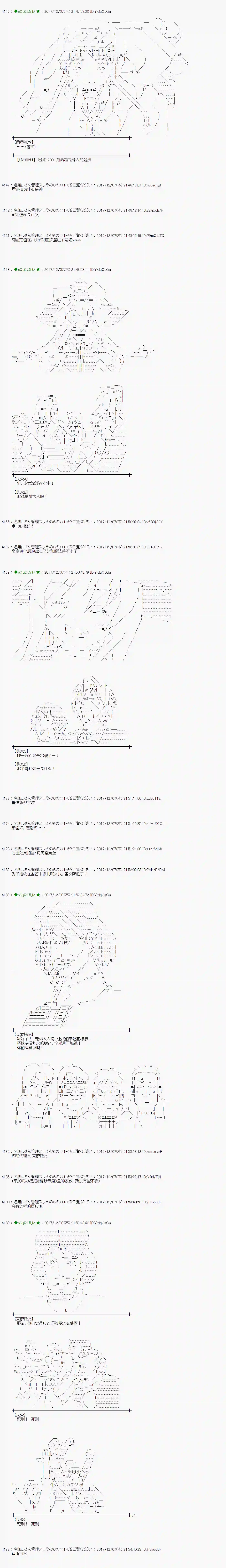 魔理沙似乎在搜集宝贝第145话