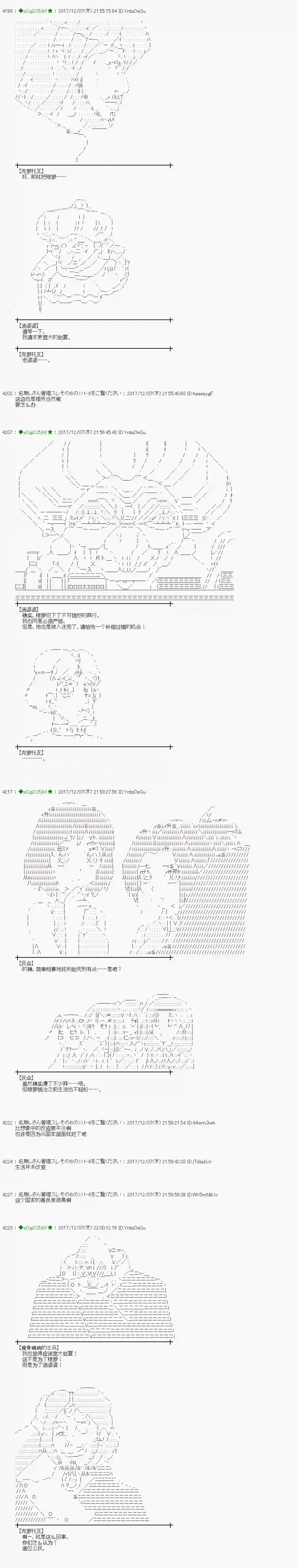 魔理沙似乎在搜集宝贝第145话